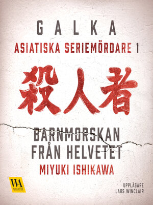 cover image of Asiatiska seriemördare 1 – Barnmorskan från helvetet